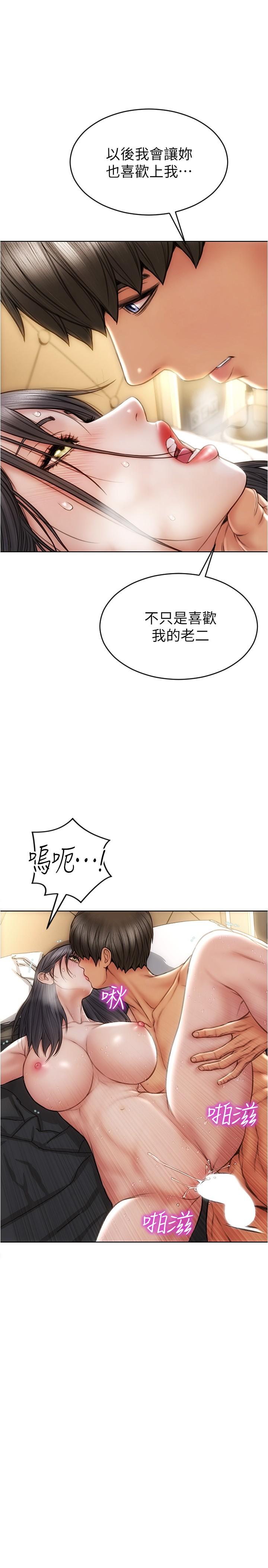 《致命壞男人》漫画 第16話-你就這麼喜歡我的肉棒啊？