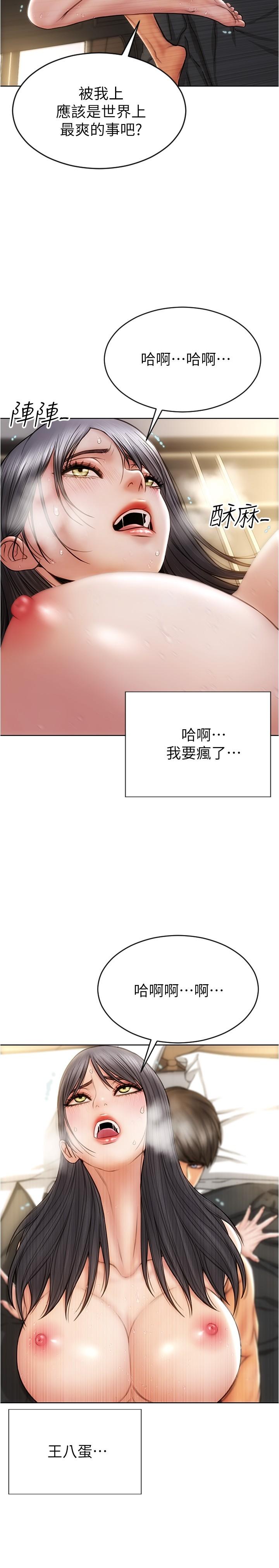 《致命壞男人》漫画 第16話-你就這麼喜歡我的肉棒啊？