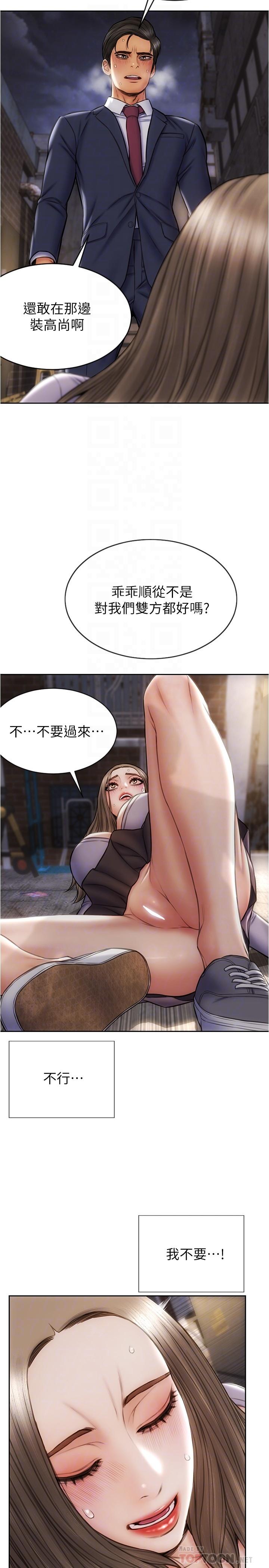 《致命壞男人》漫画 第17話-別有居心的原味內褲買家