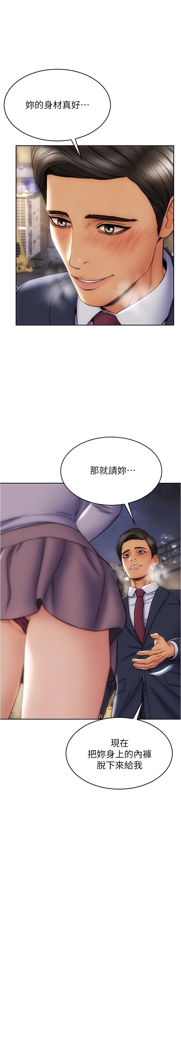 《致命壞男人》漫画 第17話-別有居心的原味內褲買家