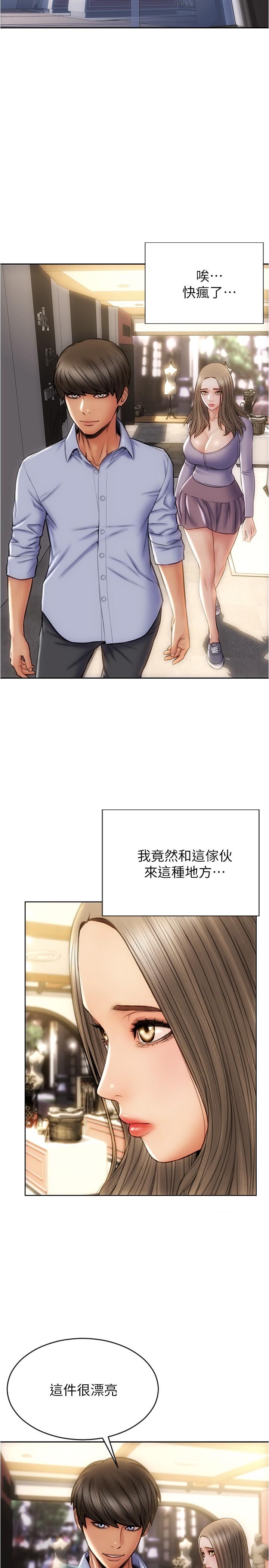 《致命壞男人》漫画 第17話-別有居心的原味內褲買家
