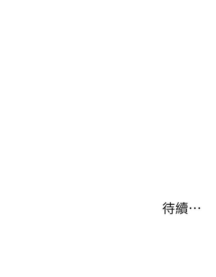 《致命壞男人》漫画 第17話-別有居心的原味內褲買家