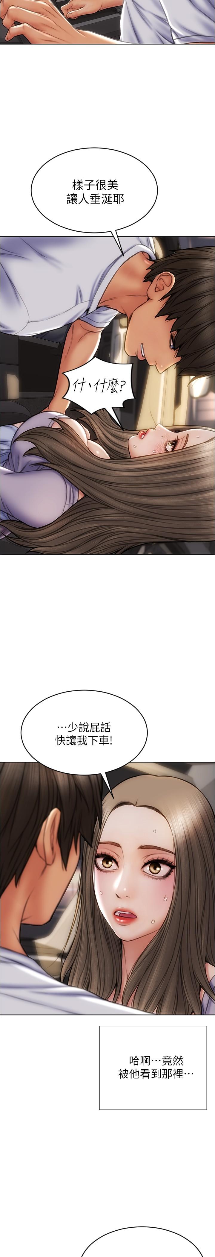 《致命壞男人》漫画 第17話-別有居心的原味內褲買家