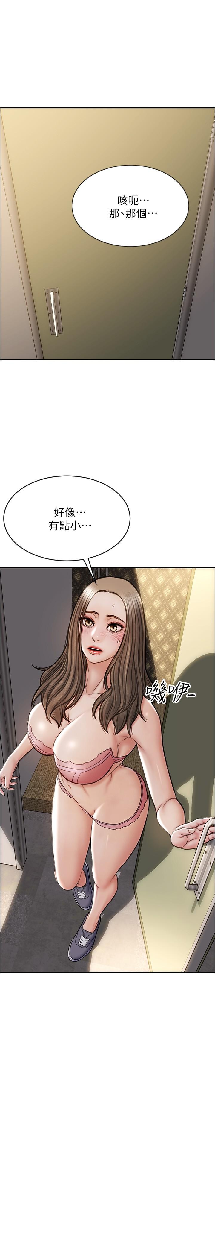 《致命壞男人》漫画 第17話-別有居心的原味內褲買家