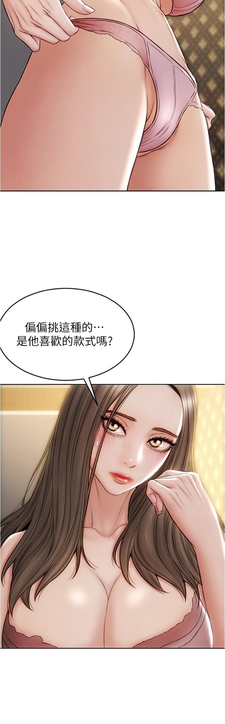 《致命壞男人》漫画 第17話-別有居心的原味內褲買家