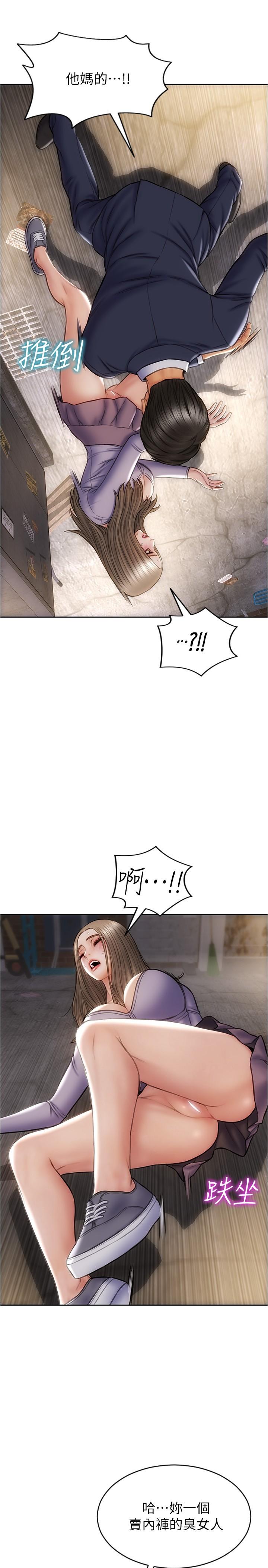《致命壞男人》漫画 第17話-別有居心的原味內褲買家