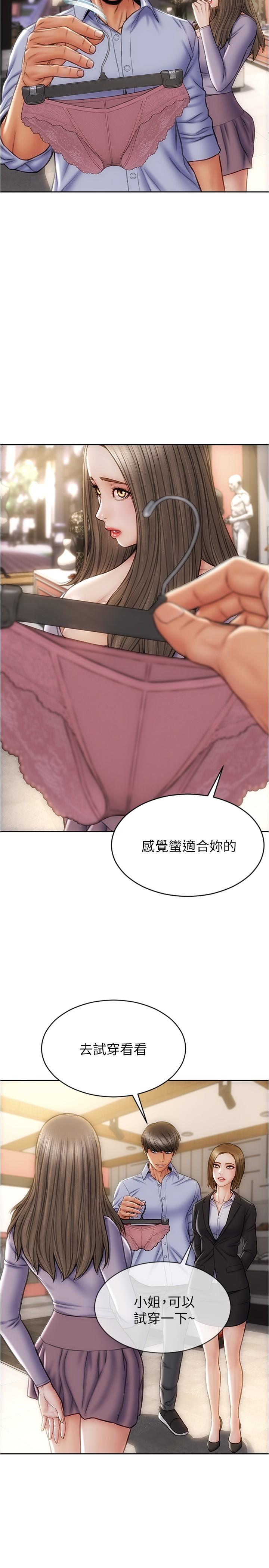 《致命壞男人》漫画 第17話-別有居心的原味內褲買家