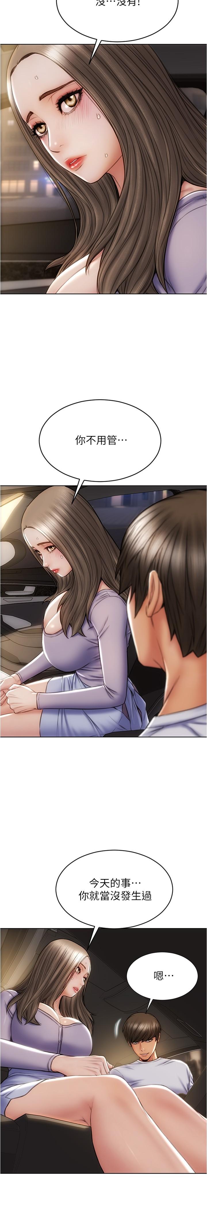 《致命壞男人》漫画 第17話-別有居心的原味內褲買家