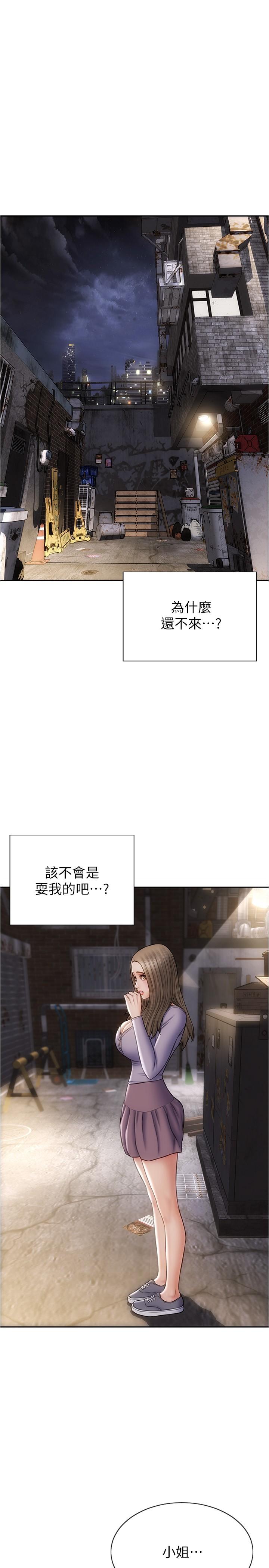 《致命壞男人》漫画 第17話-別有居心的原味內褲買家