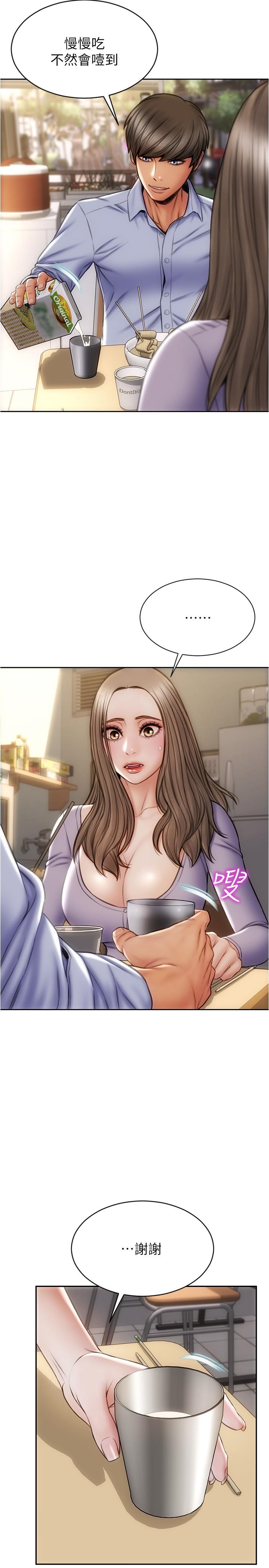 《致命壞男人》漫画 第18話-融化身體的技巧