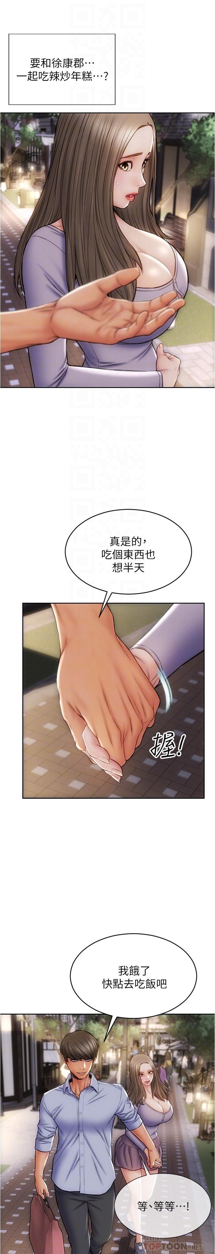 《致命壞男人》漫画 第18話-融化身體的技巧