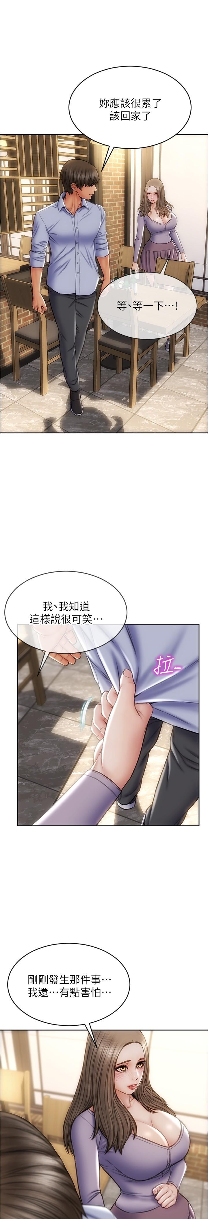 《致命壞男人》漫画 第18話-融化身體的技巧