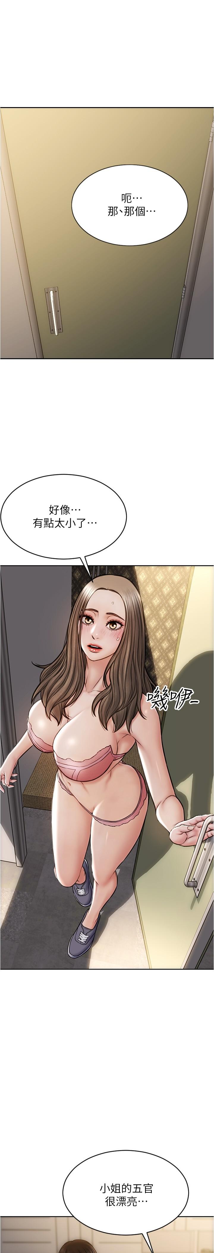 《致命壞男人》漫画 第18話-融化身體的技巧