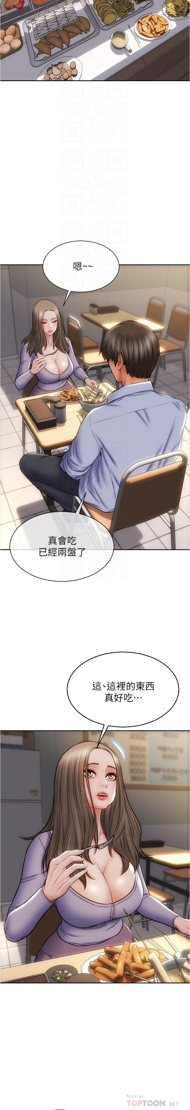 《致命壞男人》漫画 第18話-融化身體的技巧