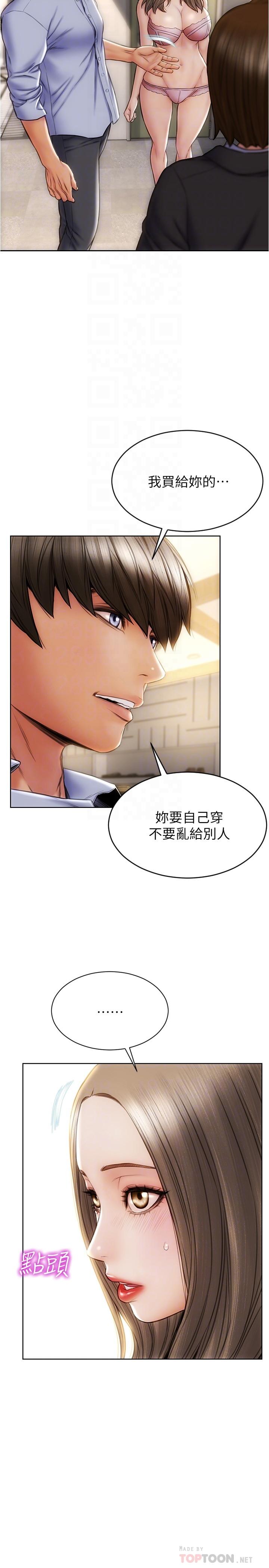 《致命壞男人》漫画 第18話-融化身體的技巧