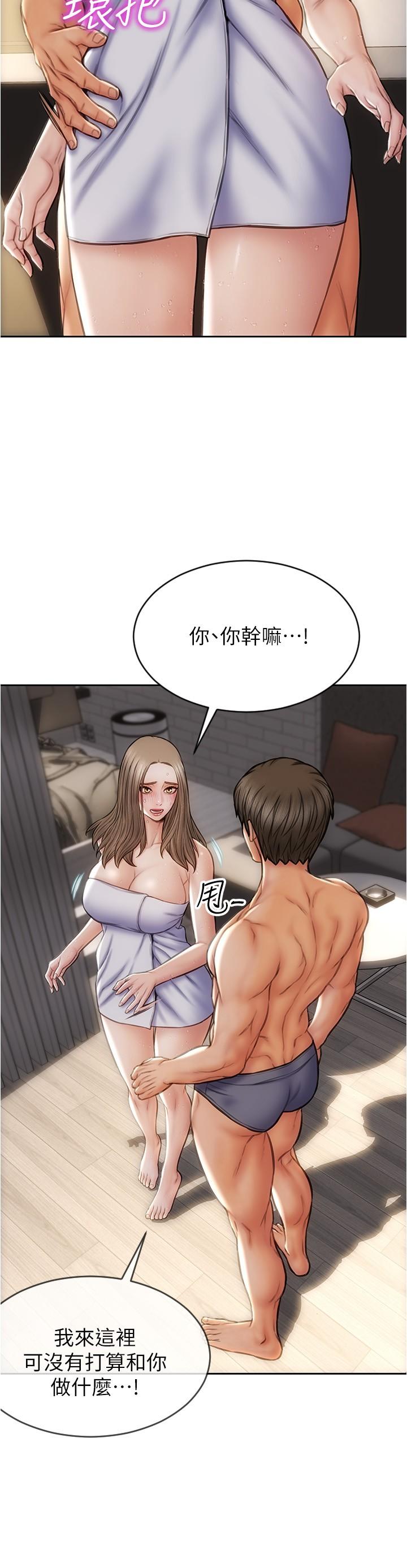《致命壞男人》漫画 第18話-融化身體的技巧