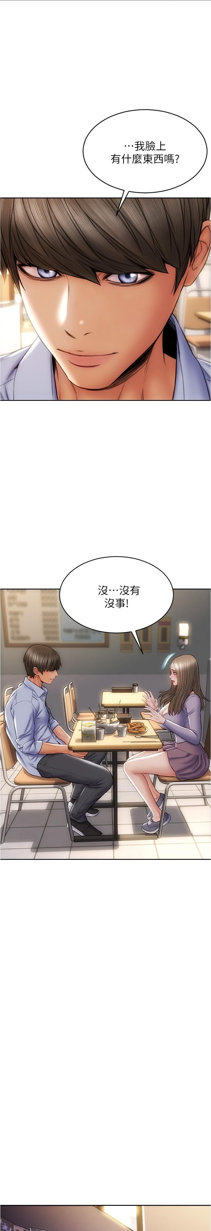《致命壞男人》漫画 第18話-融化身體的技巧