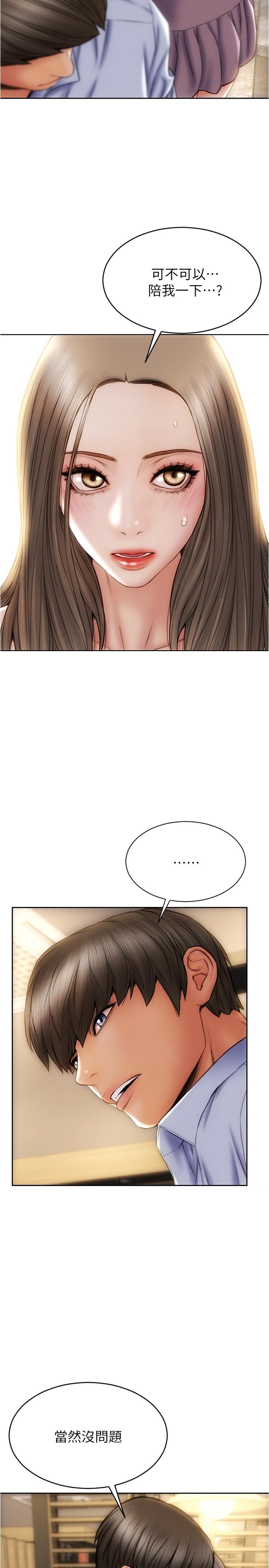《致命壞男人》漫画 第18話-融化身體的技巧