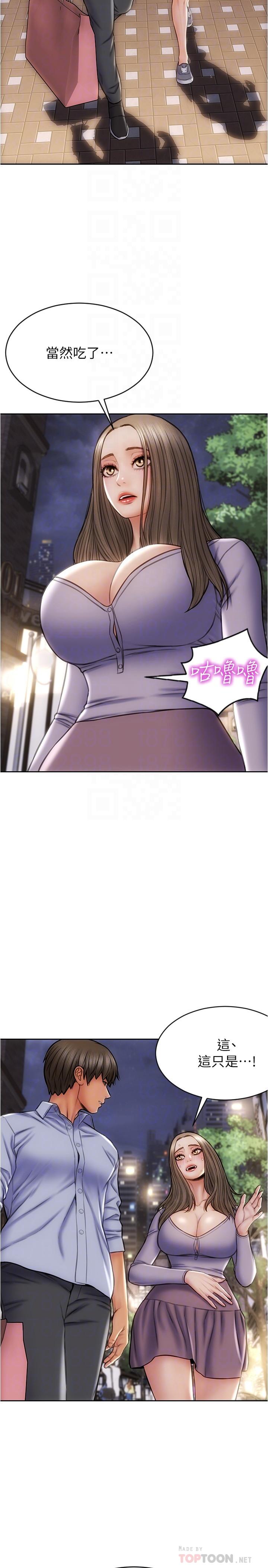 《致命壞男人》漫画 第18話-融化身體的技巧