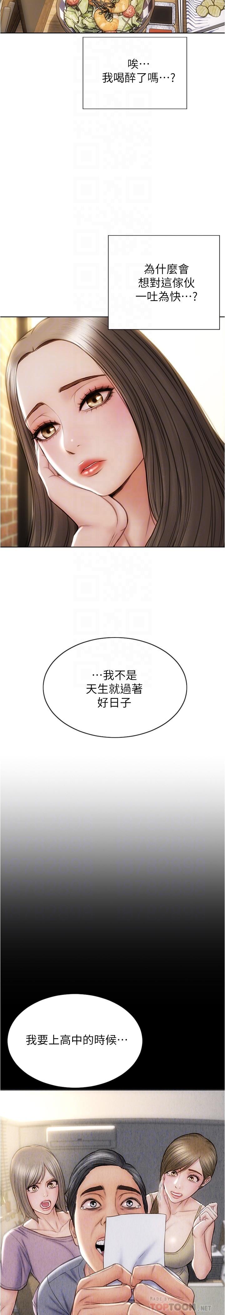 《致命壞男人》漫画 第18話-融化身體的技巧