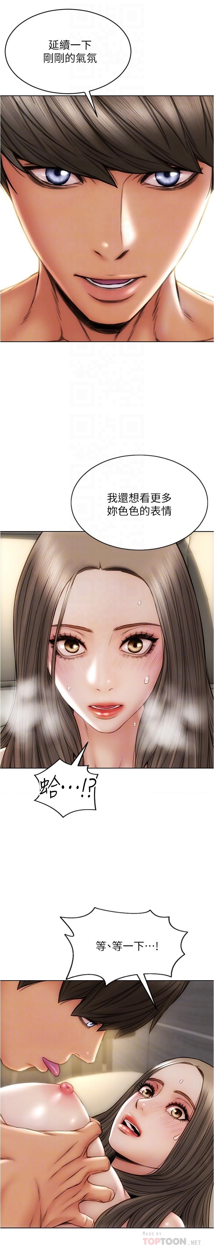 《致命壞男人》漫画 第19話-被熟練的前戲征服