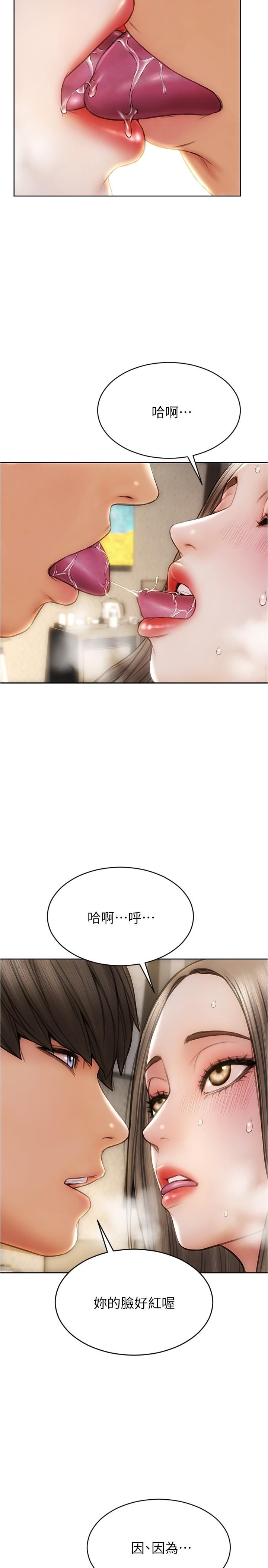 《致命壞男人》漫画 第19話-被熟練的前戲征服