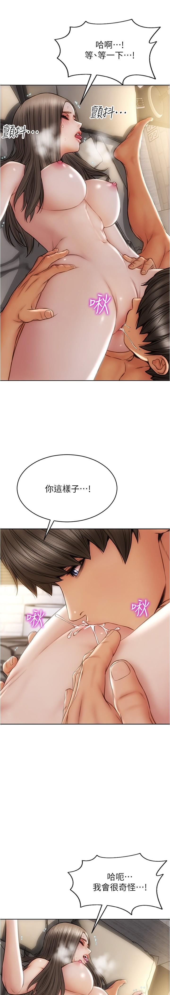 《致命壞男人》漫画 第19話-被熟練的前戲征服
