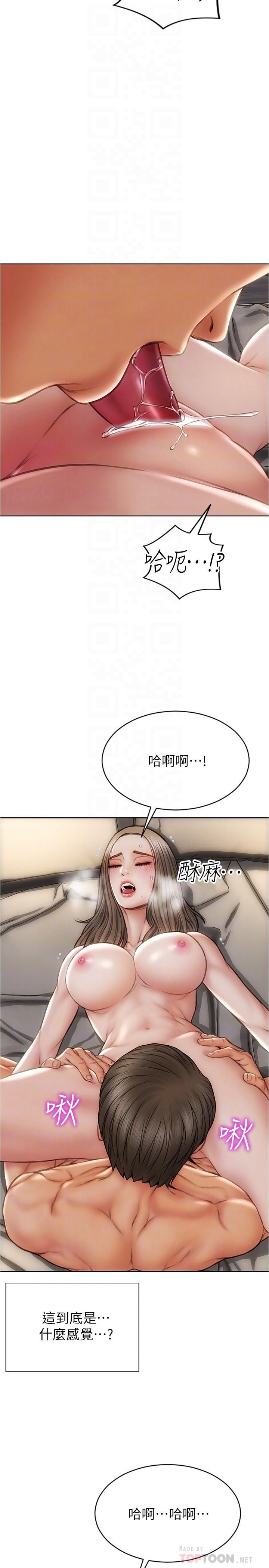 《致命壞男人》漫画 第19話-被熟練的前戲征服