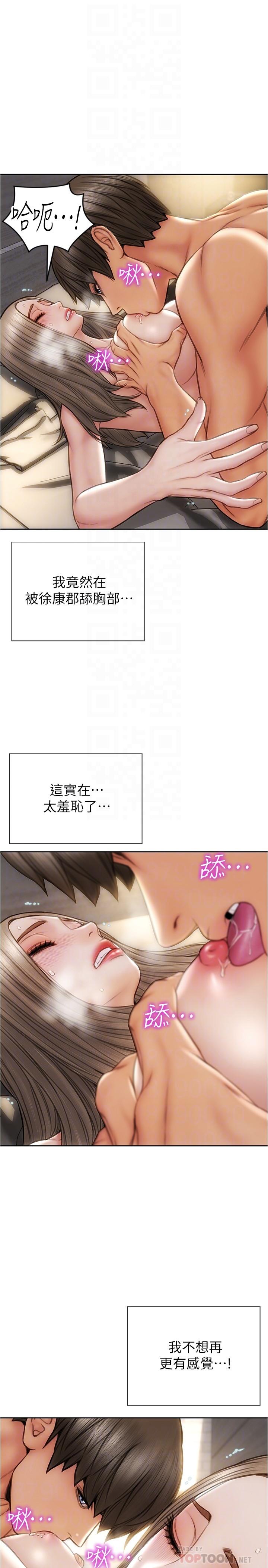 《致命壞男人》漫画 第19話-被熟練的前戲征服