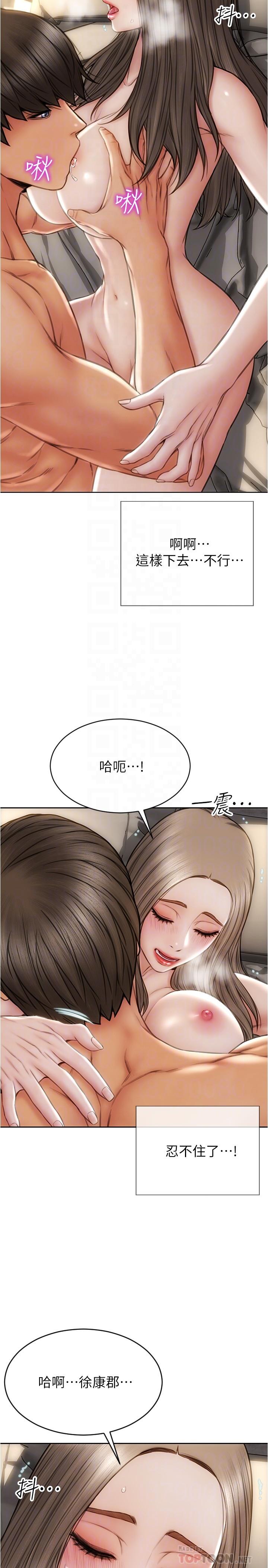 《致命壞男人》漫画 第19話-被熟練的前戲征服