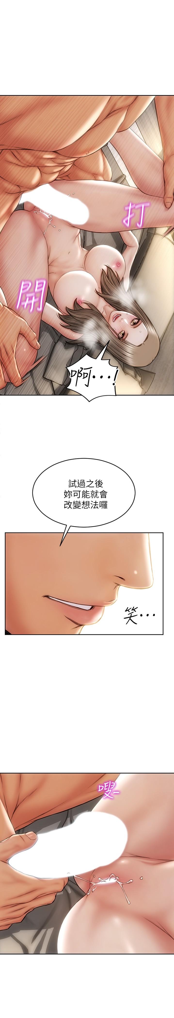 《致命壞男人》漫画 第20話-緊緻的處女滋味