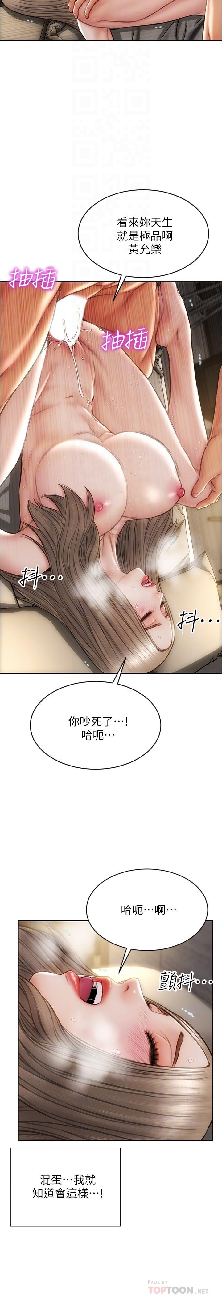 《致命壞男人》漫画 第20話-緊緻的處女滋味