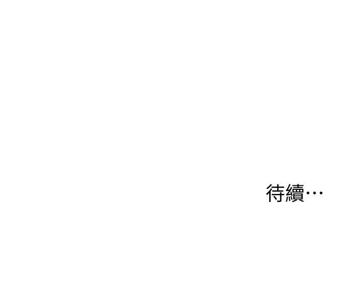 《致命壞男人》漫画 第20話-緊緻的處女滋味