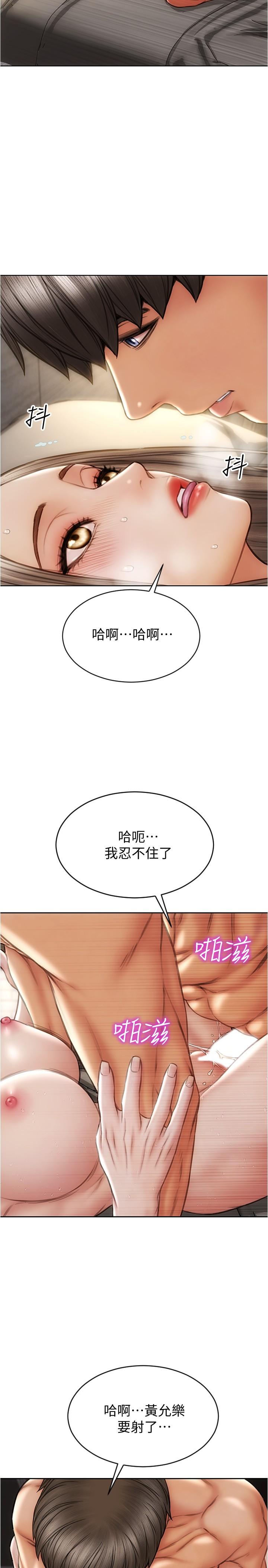 《致命壞男人》漫画 第20話-緊緻的處女滋味
