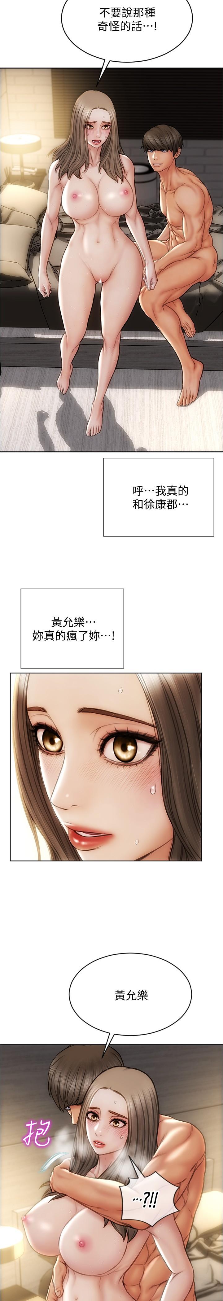 《致命壞男人》漫画 第20話-緊緻的處女滋味