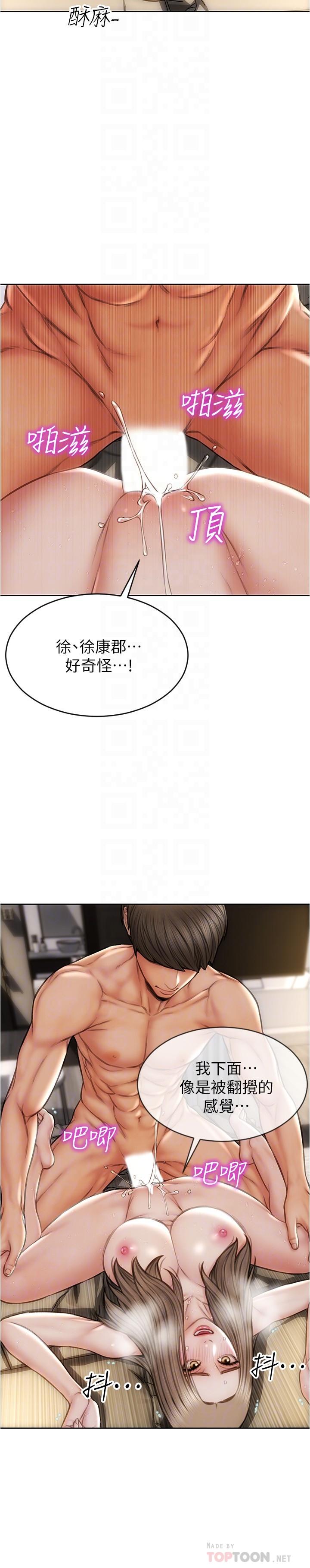《致命壞男人》漫画 第20話-緊緻的處女滋味