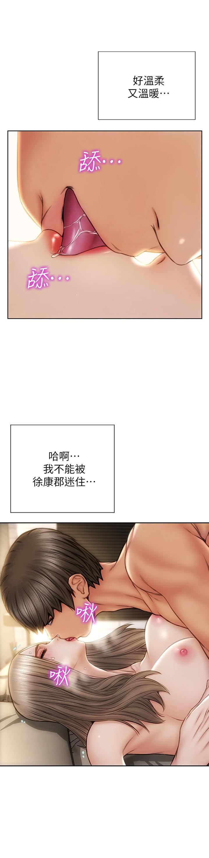 《致命壞男人》漫画 第20話-緊緻的處女滋味