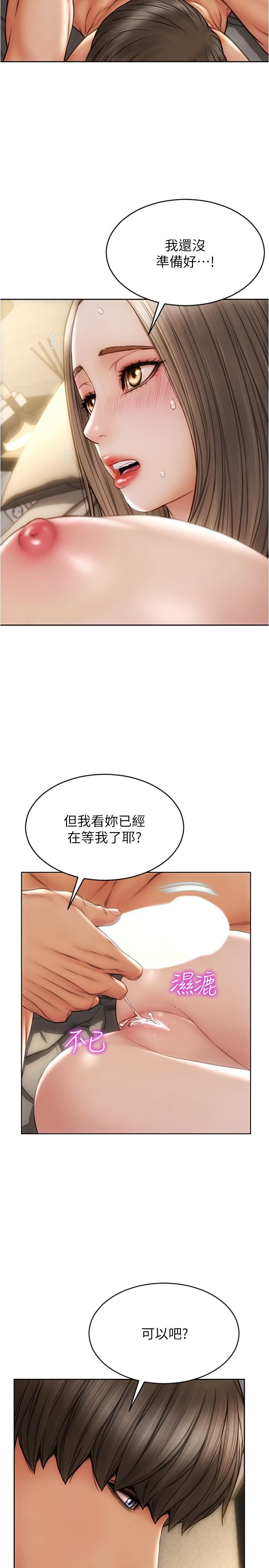 《致命壞男人》漫画 第20話-緊緻的處女滋味