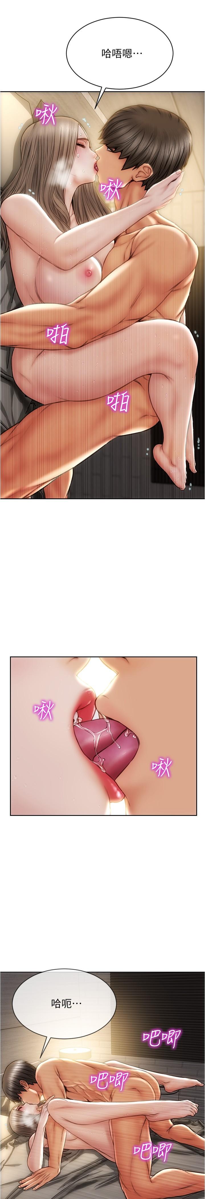 《致命壞男人》漫画 第20話-緊緻的處女滋味