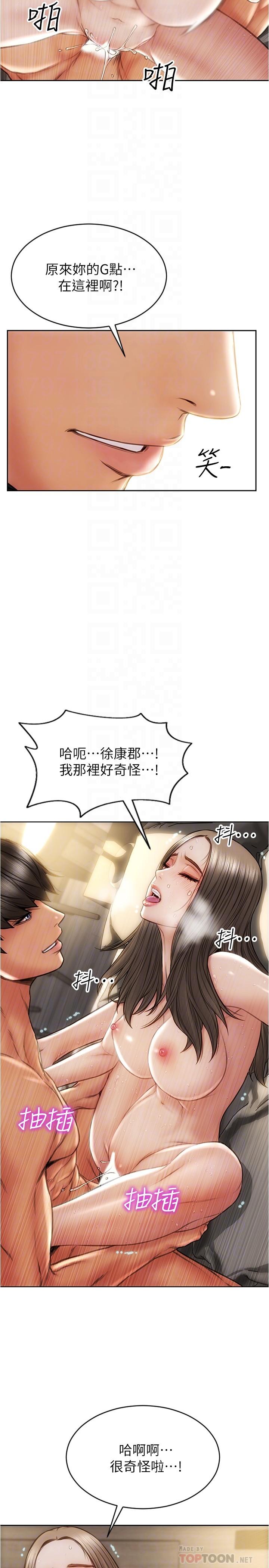 《致命壞男人》漫画 第20話-緊緻的處女滋味
