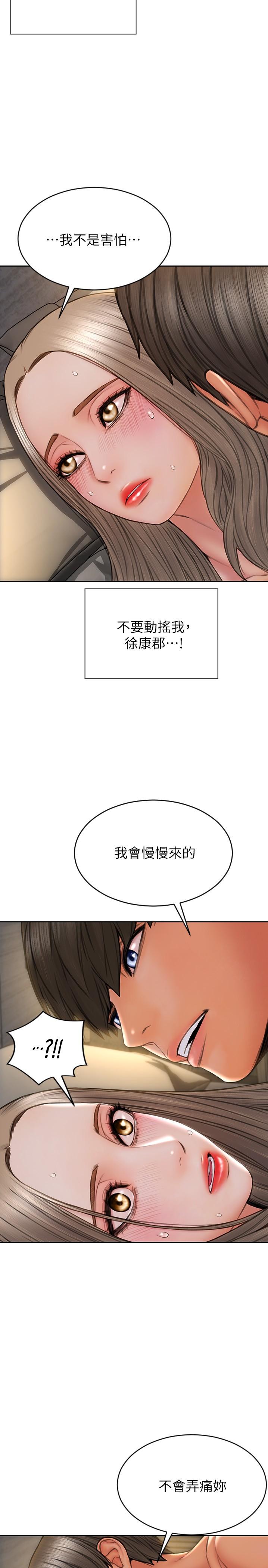 《致命壞男人》漫画 第20話-緊緻的處女滋味