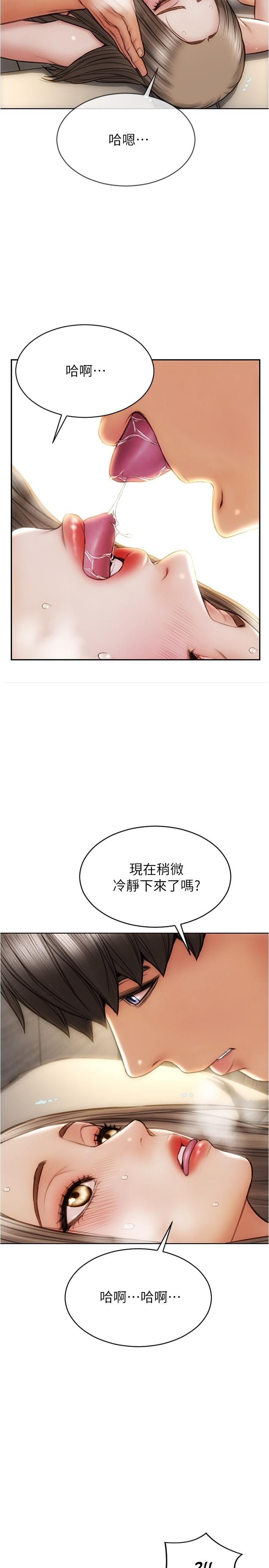 《致命壞男人》漫画 第20話-緊緻的處女滋味