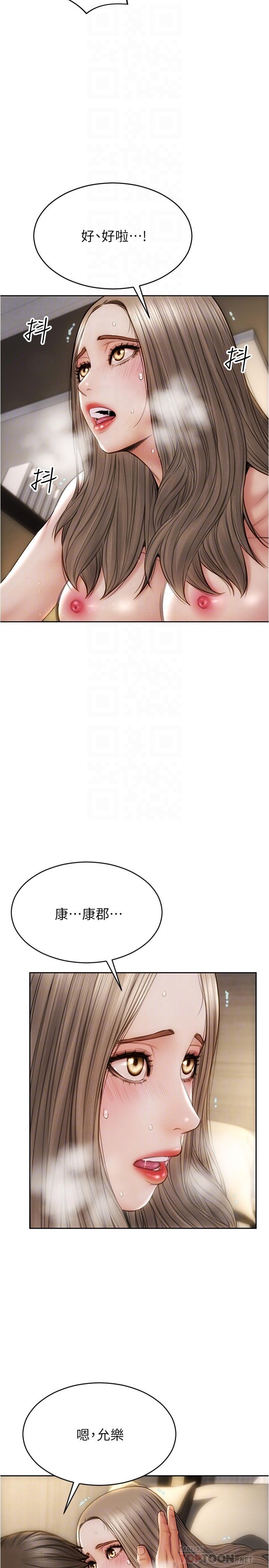 《致命壞男人》漫画 第21話-求我幹你啊