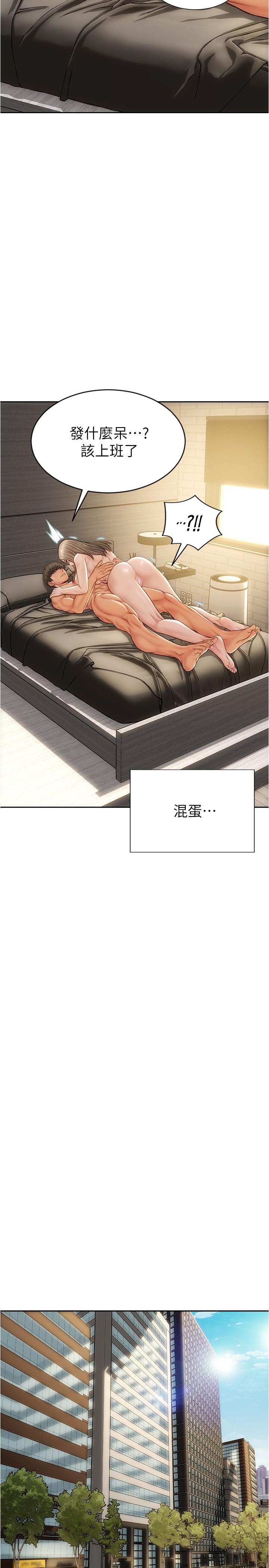 《致命壞男人》漫画 第21話-求我幹你啊