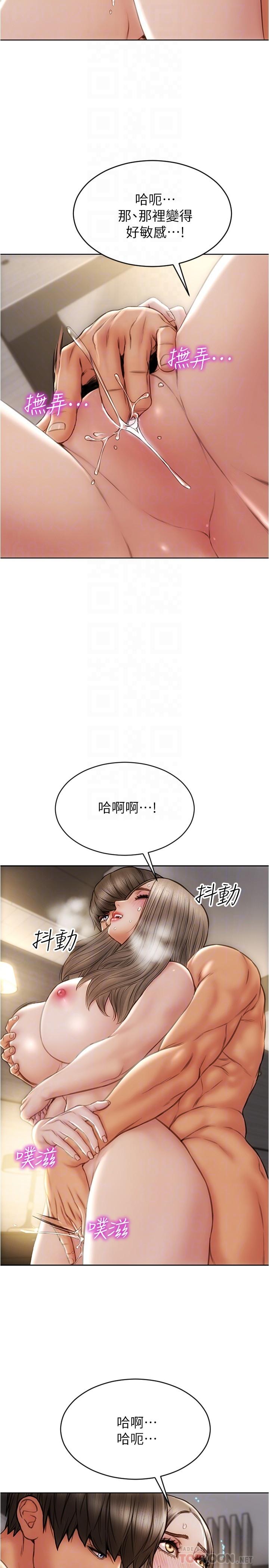 《致命壞男人》漫画 第21話-求我幹你啊