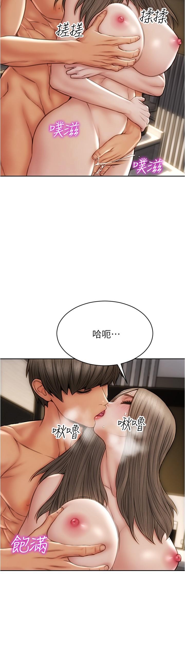 《致命壞男人》漫画 第21話-求我幹你啊