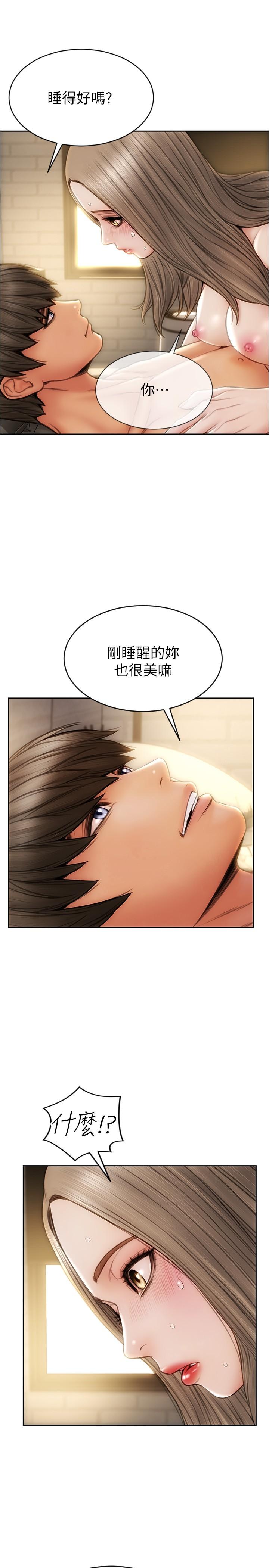 《致命壞男人》漫画 第21話-求我幹你啊
