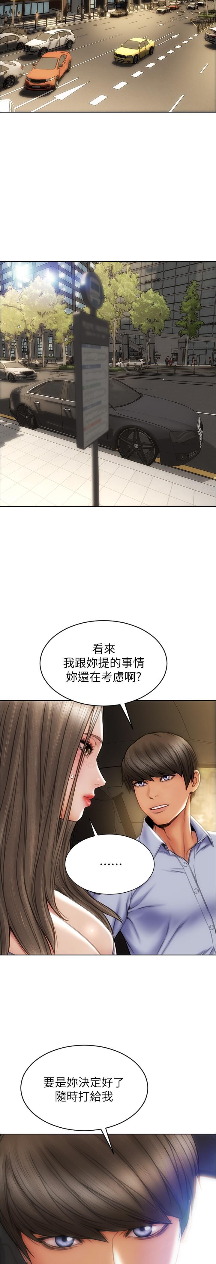《致命壞男人》漫画 第21話-求我幹你啊