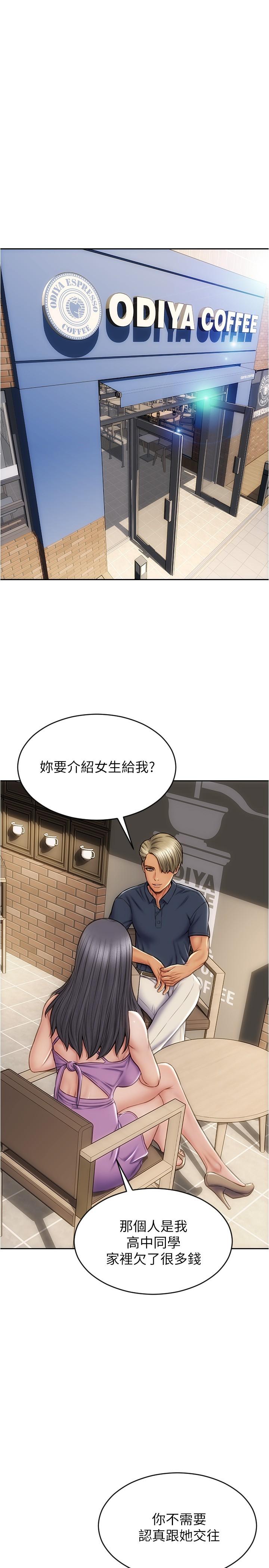 《致命壞男人》漫画 第22話-踏入陷阱的母女