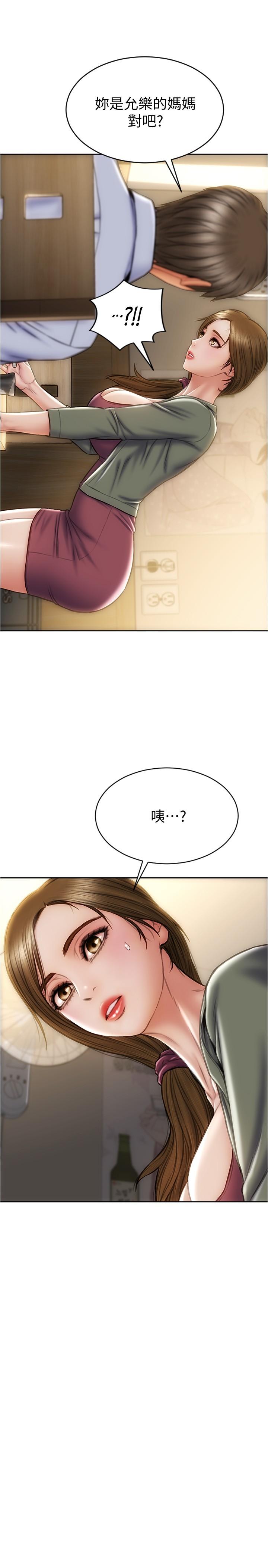 《致命壞男人》漫画 第22話-踏入陷阱的母女